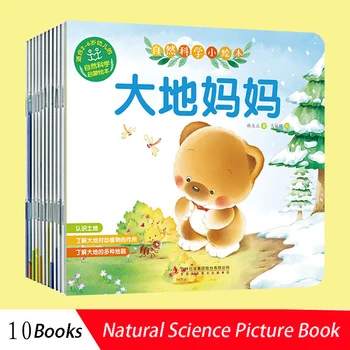 10 Cărți Urs Copil 2-6 Ani Științe Naturale Carte cu poze Părinte-copil înainte de culcare Carte cu poze Livros de Educație Timpurie Carte