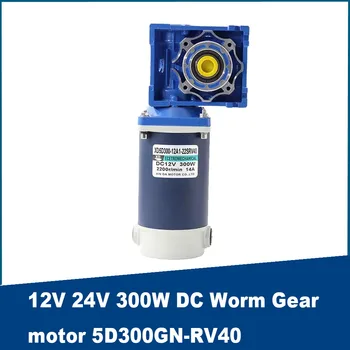 12V 24V 300W NMRV40 DC Worm Gear motor RV40 cu Auto-blocare Reglabil-viteza CW CCW Cuplu Mare