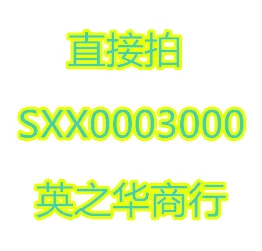 2 buc originale noi SXX0003000