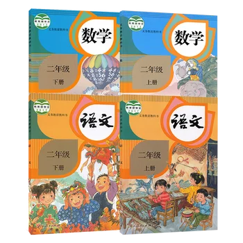 4 Carte .set clasa a Doua Chineză și Matematica Manual China școală primară clasa a 2 book 1 pentru Chinezi învață elevii să învețe Mandarin