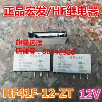 5PCS HF41F 12-ZT 12VDC 12V HF 6A 250VAC 30VDC