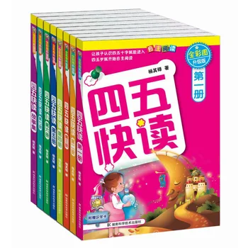 8 Cărți/Set Patru sau Cinci de Citire Rapida Si Wu Kuai Du Iluminarea Copii Cunoaștere Carte de Lectură Carte