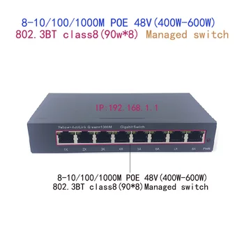 8-port 10/100/1000M POE 48V(400W-600W) 802.3 BT class8(90W.8)managed switch