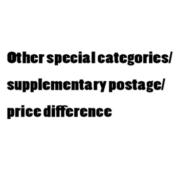 Alte categorii speciale/suplimentare poștale/diferență de preț
