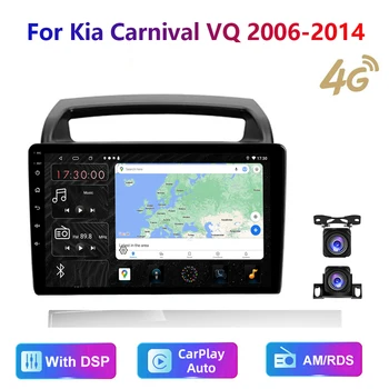 HD Multimedia Unitate Cap Pentru Kia Carnival VQ 2006-2014 Stereo al Mașinii Radio, Video Android GPS Carplay 4G AM/RDS/DSP