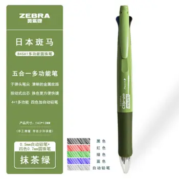 Japonia Zebra Multifunctional Pix B4SA1 Limitat Patru Culori Pix 0.7 mm+0.5 Mecanic, Creion într-O singură 5Pcs/Lot