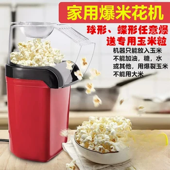 Masina de Popcorn de uz casnic pentru copii full-automate mini porumb cracker electric Tiktok sferic fluture