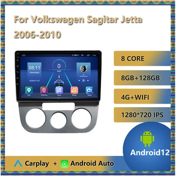 Pentru Volkswagen Sagitar Jetta 2006 - 2010 Radio Auto Android 12 Player Multimedia Carplay, Android Auto Navigație GPS Bluetooth BT