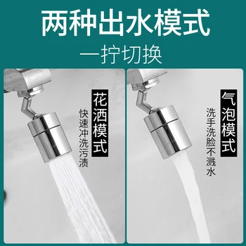 Robinet stropi dovada extensia capului toaletă spălare filtru duză de uz casnic universal de presurizare de economisire a apei